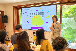 비영리스타트업 육성 및 지원