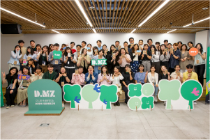 D.MZ 알럼나이 파티