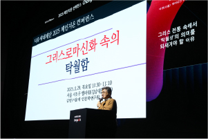 체인지온 컨퍼런스