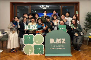 D.MZ 정규모임 7기 / 8기